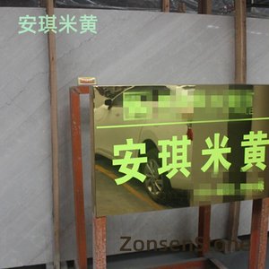 安琪米黄