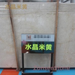 水晶米黄
