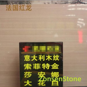 法国红龙