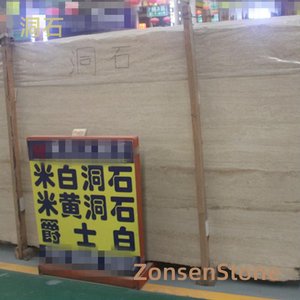 洞石