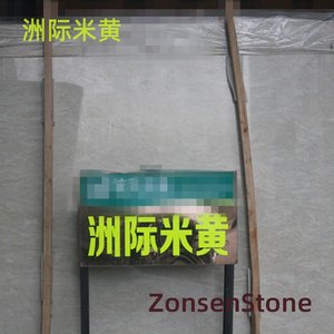 洲际米黄