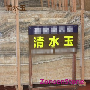 清水玉