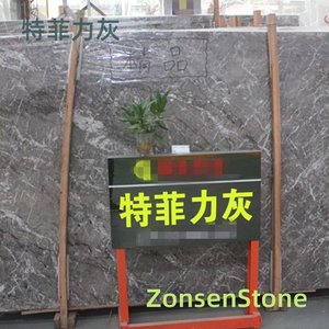 特菲力灰