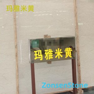 玛雅米黄