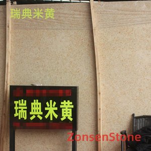 瑞典米黄