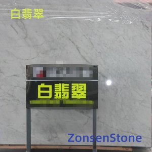 白翡翠