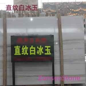 Straight-grained white ice jade