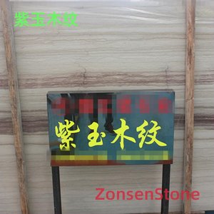 Purple Jade Wood Grain