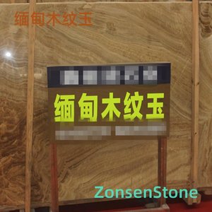 Burmese wood grain jade