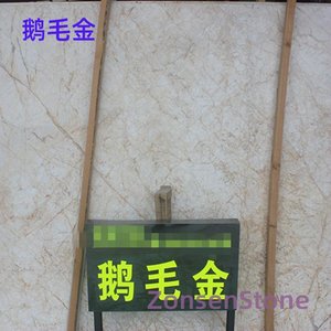 鹅毛金