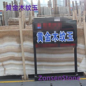 黄金木纹玉