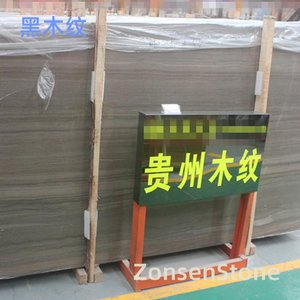黑木纹