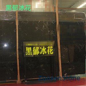 黑郁冰花