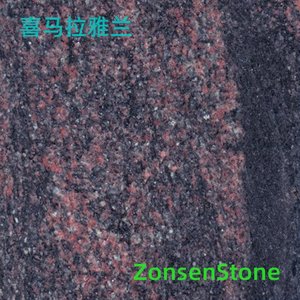 喜马拉雅兰