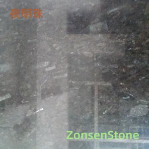 夜明珠