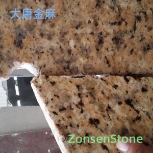 大唐金麻