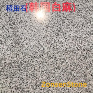 Rice paddy stone