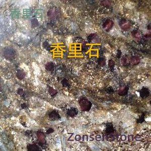 fragrant stone