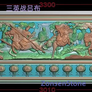 三英战吕布