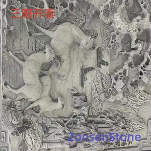 三阳开泰