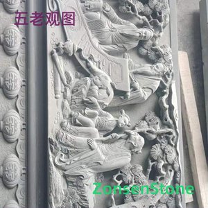 五老观图