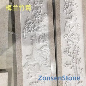 梅兰竹菊