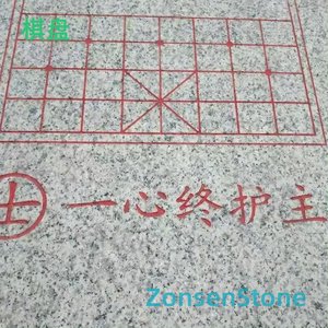 棋盘