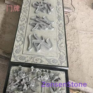 doorplate